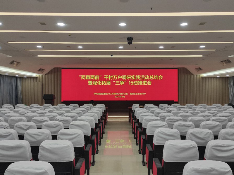 福建省農業(yè)農村廳.jpg
