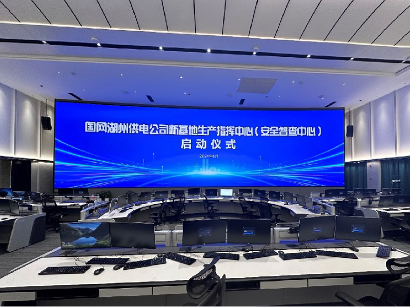 國網(wǎng)湖州電力.jpg