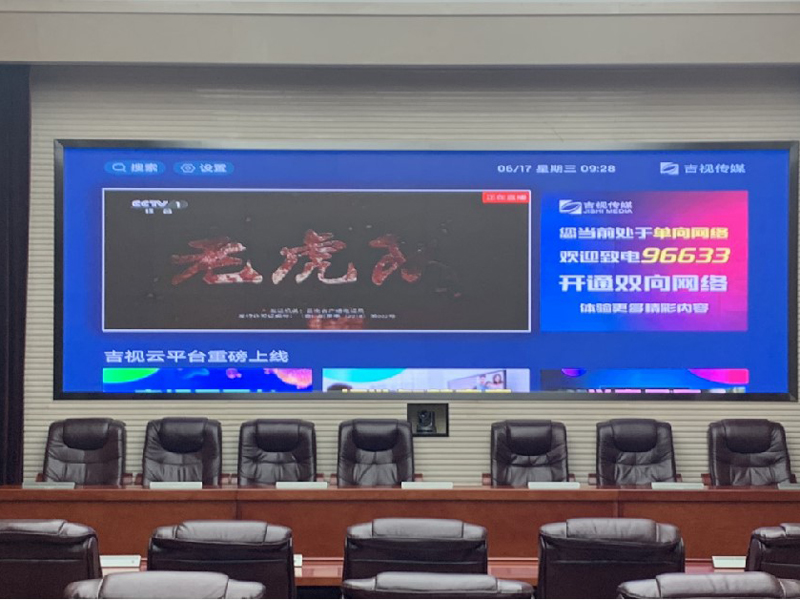 吉林省發(fā)改委會議室.jpg