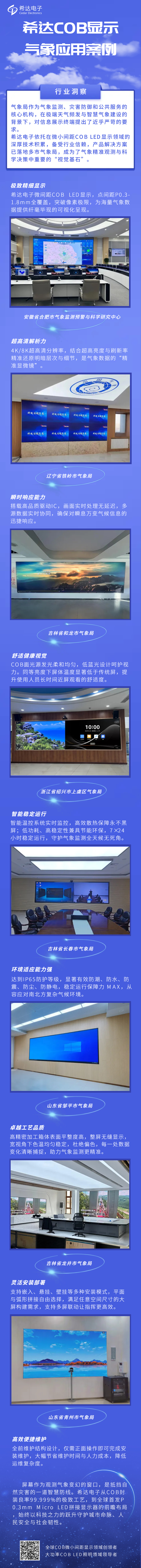 氣象應用案例改800.jpg